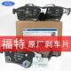 福特原厂煞车片福克斯翼虎福睿斯Ford锐界锐际金牛座专用煞车片