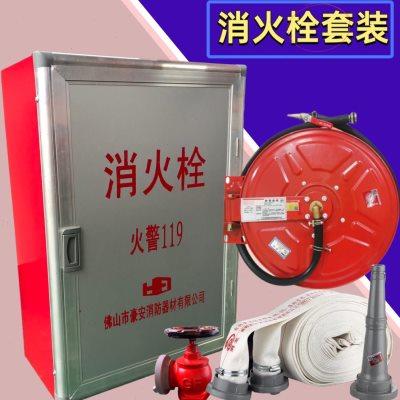 消火栓箱灭火箱消防栓箱子室内楼盘水带卷盘消防柜整套装消防器材