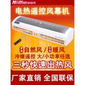 绿岛风电加热风幕机商用静音冷暖型0.9米1.2米1.5米1.8米热空气幕