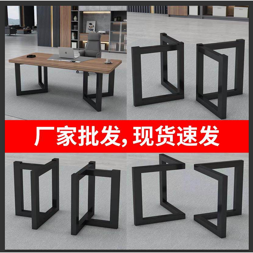 定制铁艺桌腿支架桌子腿办公桌脚大板桌子桌架金属脚架简易餐桌脚