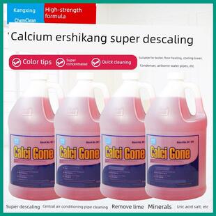 康星钙尔西康彩码除垢剂管道循环水处理清洗剂冷却塔空调水塔锅炉