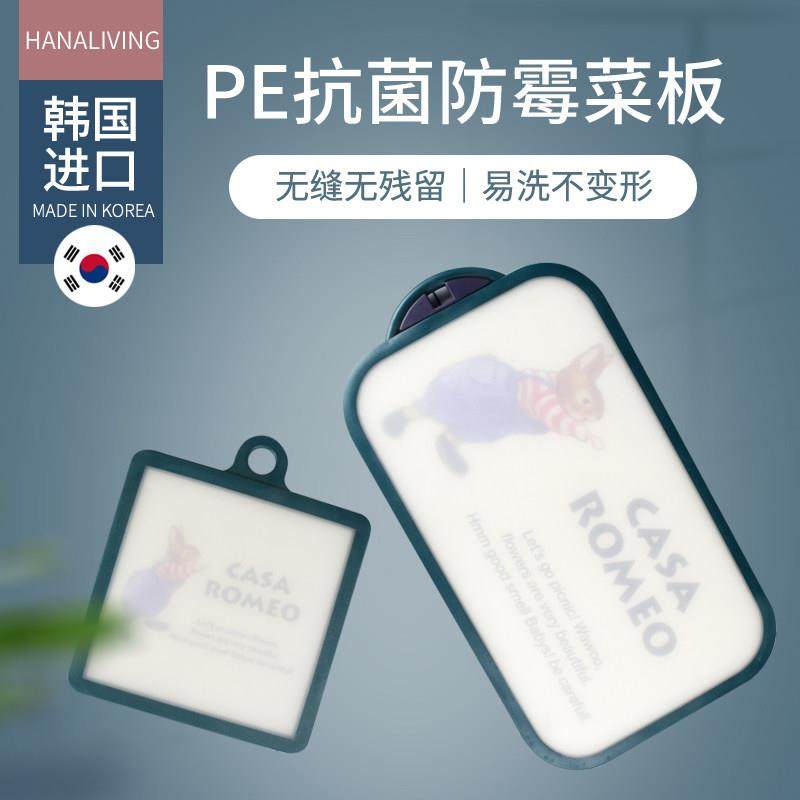 韩国进口彼得兔加厚防霉抗菌菜板家用切水果砧板双面案板厨房塑料,厨房/烹饪用具,砧板/菜板,淘宝优惠券,粉丝福利购,淘宝优惠卷