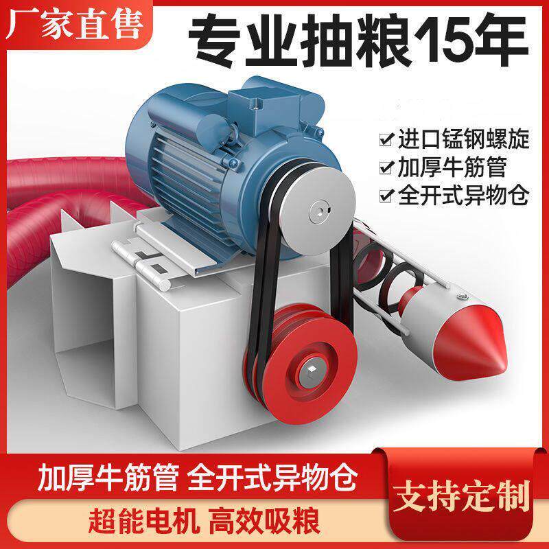 新款吸粮机车载抽粮机家用220v电动软管蛟龙输送上料机粮食装袋机