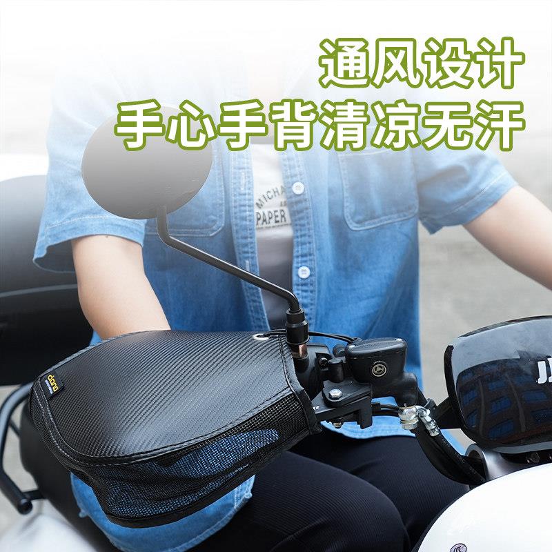 电动车防晒手把套夏季遮阳防水电瓶手套踏板摩托车加大护手罩薄款