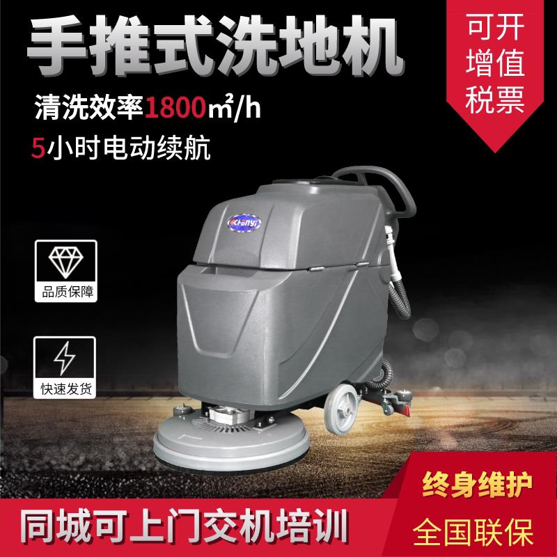 臣艺chiy手推式洗地机商用吸拖一体工业手持充电款自动洗擦吸地车