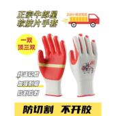 牛郎星软胶片钢筋工地干活防滑耐磨加厚涂胶橡胶胶皮劳保防护手套