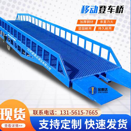 移动式液压登车桥月台集装箱货柜车装卸货堆高机坡道工业厂房物流