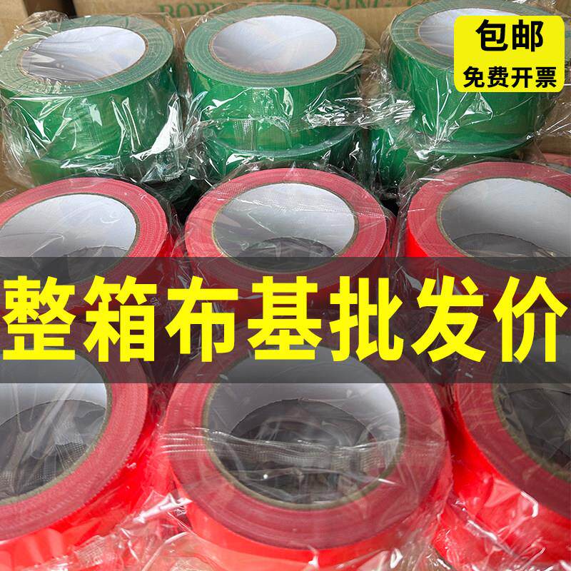 红色单面布基胶带强力贴地毯地面结婚布置专用高粘度防水胶布胶带