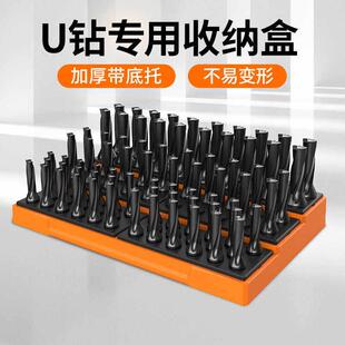 u钻收纳盒暴力钻插刀盒快速钻架子强力C型筒夹盒车床刀套收纳盒子