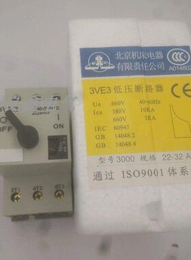 3VE3000-2PAOO 22-32A北京机床低压断路器电动机保护开关