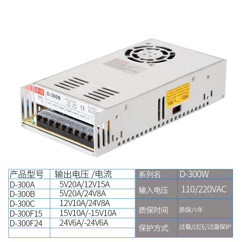 双输出开关电源5V12V24V多路双组正负15V电压双路30W50W120W350W