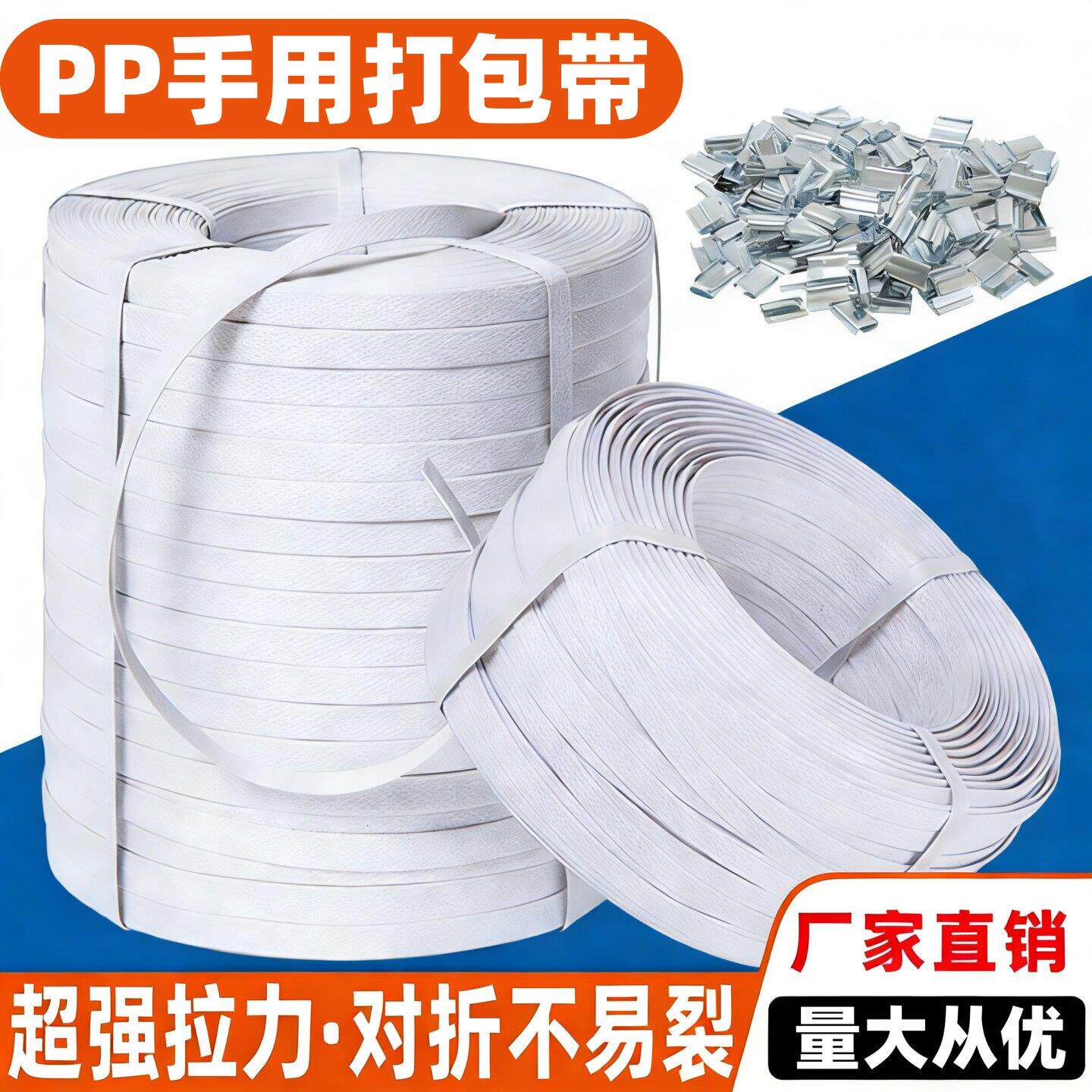 PP白色加厚打包带手动捆扎带塑胶打包带10公斤半自动捆绑带