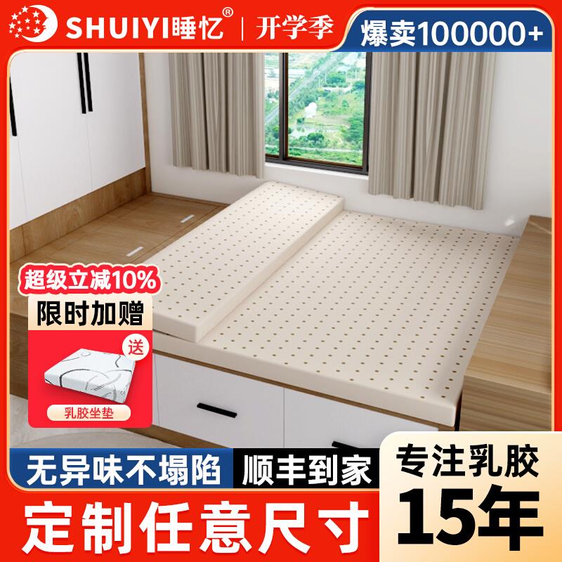 乳胶床垫定制任意尺寸软垫家用订制儿童专用榻榻米床垫子折叠定做
