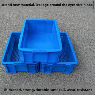新材料加厚塑料带孔周转箱排水箱网存储箱多功能眼漏过滤器清洗篮