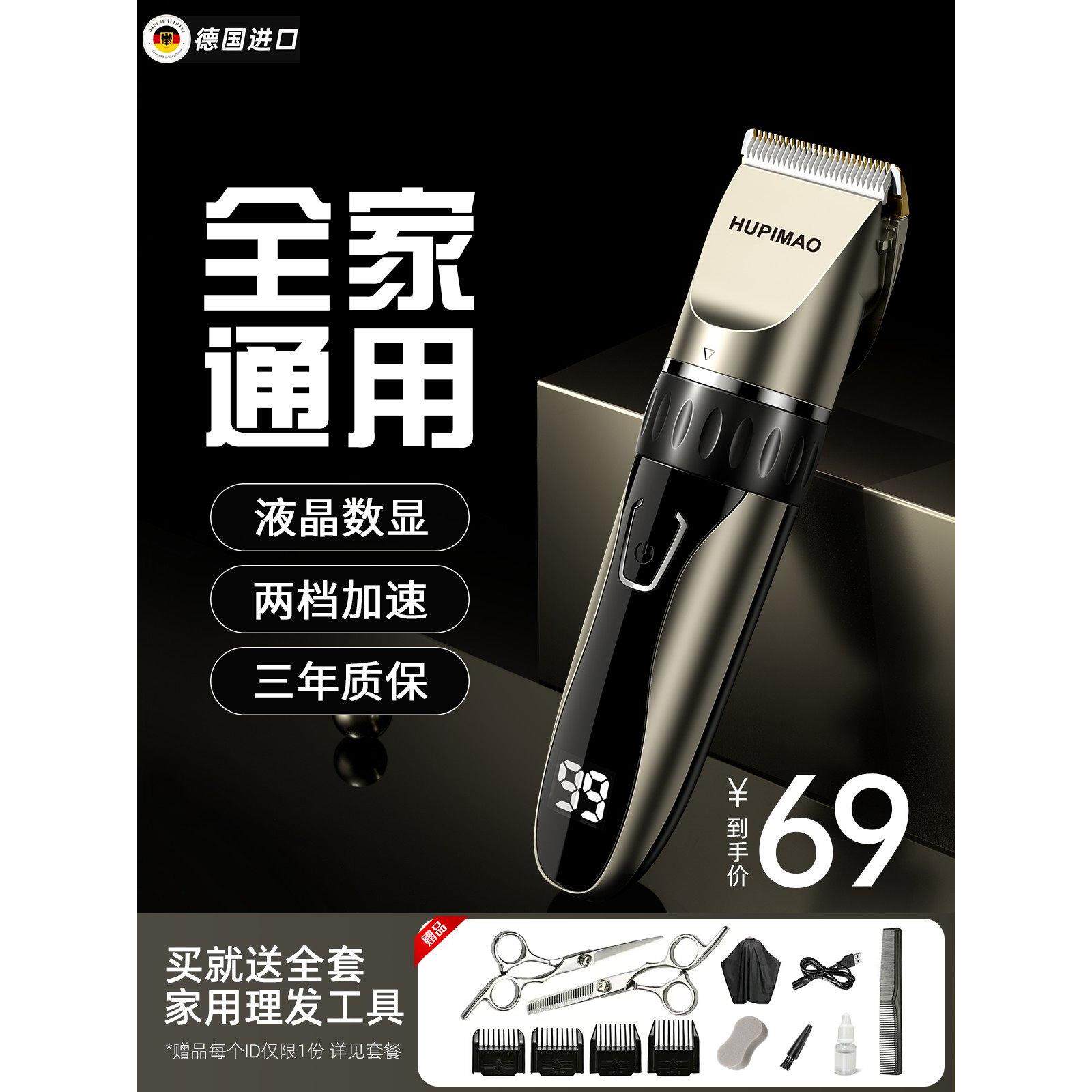 德国进口婴儿剃须机静音剃须机新生儿剃须机静音电动剃须机家用婴