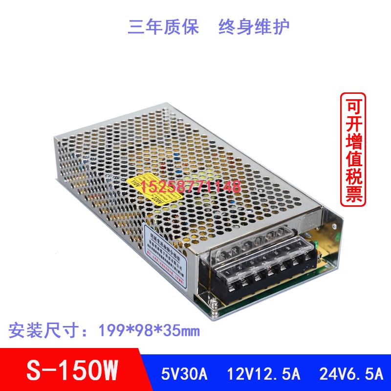 S-100/120/145/150W-5V12V15V24V27V36V48V开 关电源S-150-24