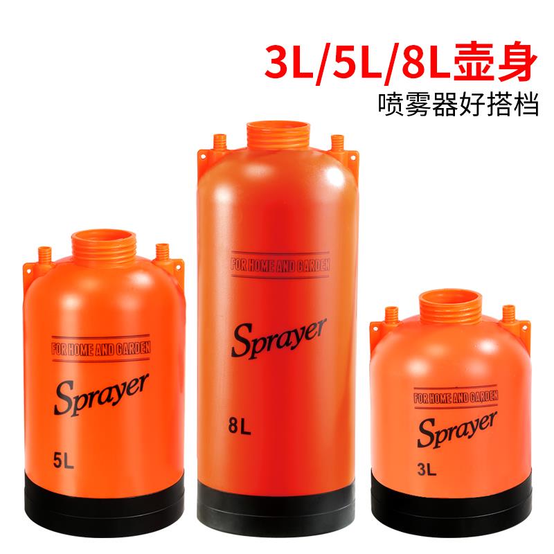 3L/5L/8L肩负式手动气压喷雾器壶身水桶水壶空桶肩负式配件