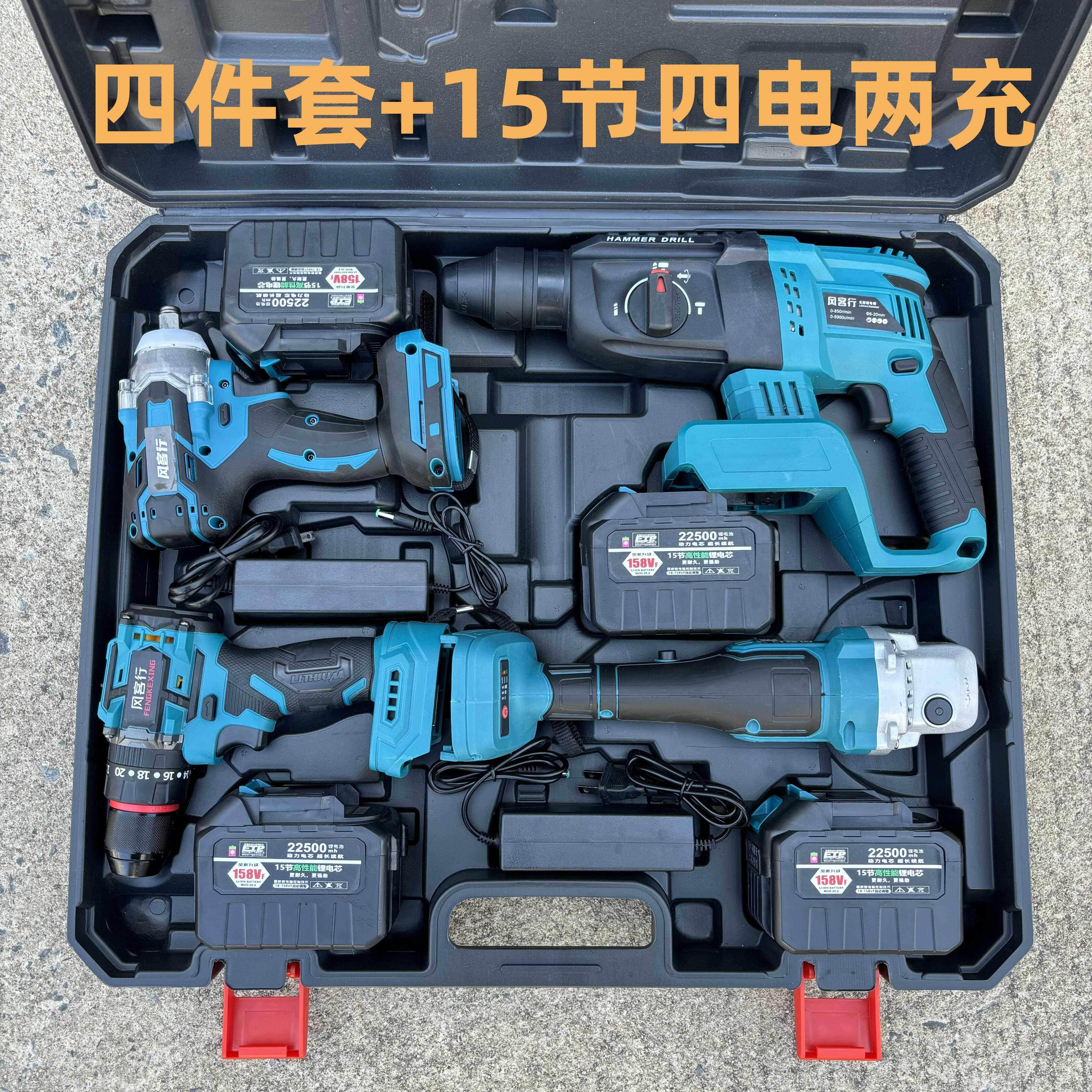 牧田通用款无刷锂电池大功率电锤钻冲击钻电镐三功能打孔工具套装