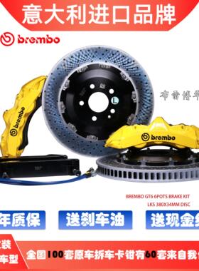 布雷博brembo卡钳煞车卡钳改装汽车F50V6GT4GT6 18Z19Z AMG6 套装