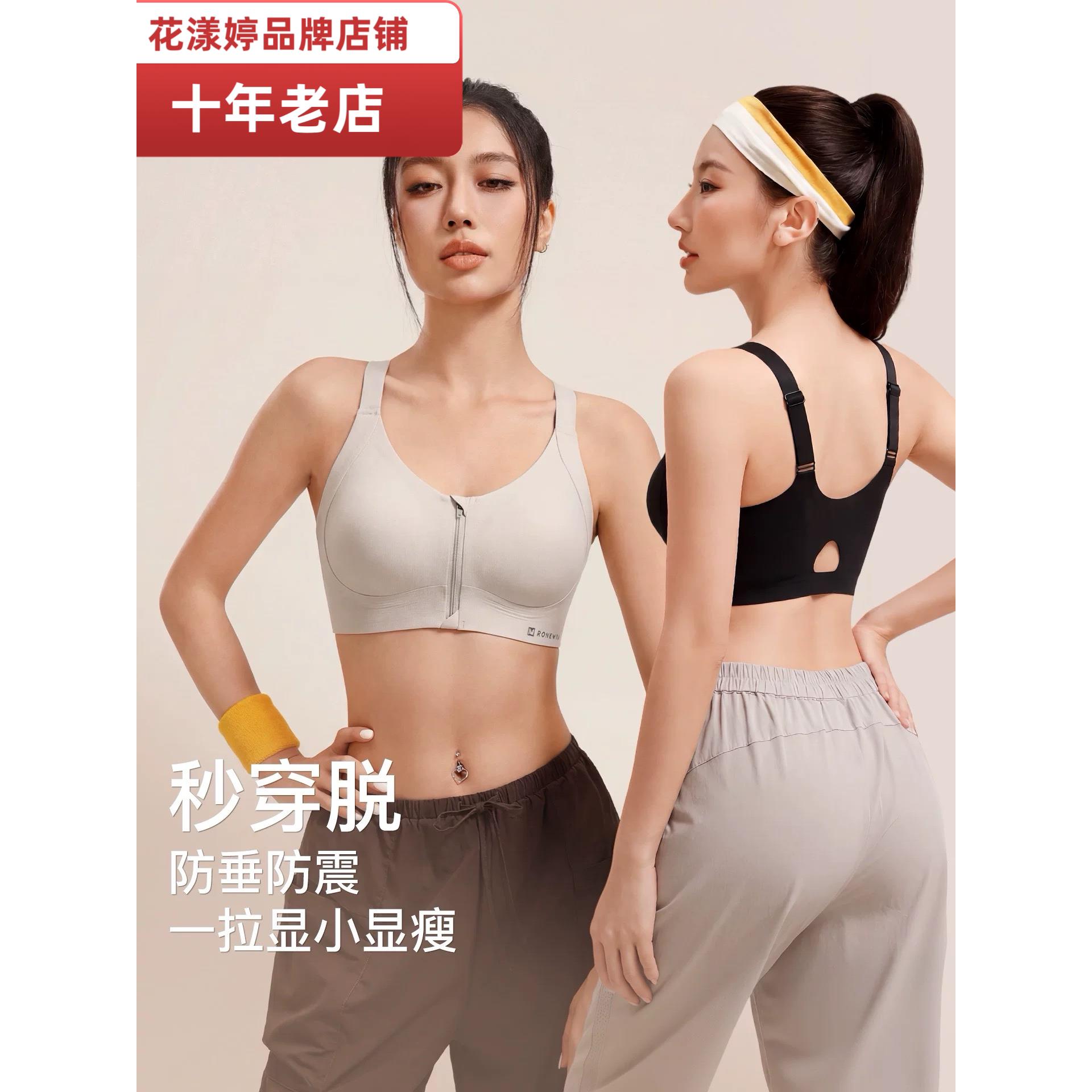 前拉链束胸内衣女聚拢收副乳运动跑步健身防震瑜伽背心文胸罩