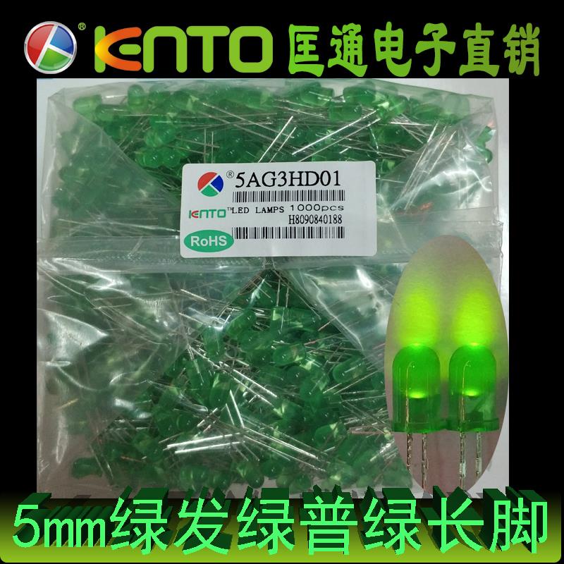 匡通5mm绿发绿普绿长脚灯珠5AG3HD01直插LED发光二极管F5雾状黄绿