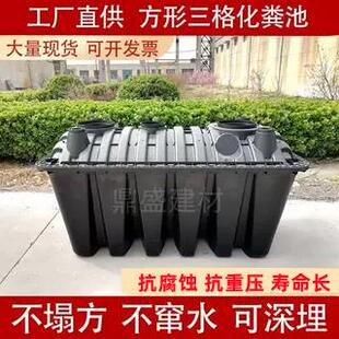 化粪池方形二八式三格pe塑料污水处理水厕1.5方2立体化粪池净化槽