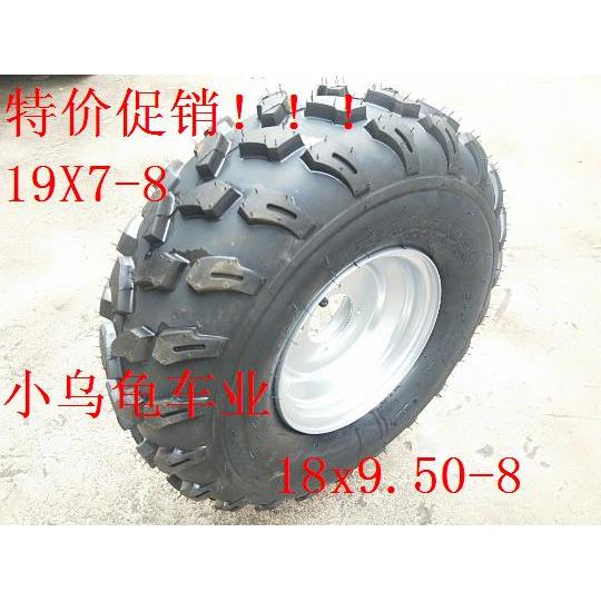 四轮卡丁车沙滩车配件8寸真空轮胎轮毂加厚19X7-8 18X9.5-8寸轮胎