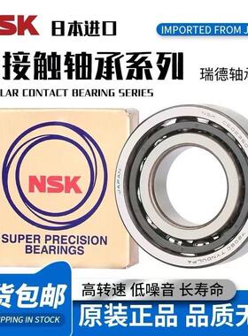 NSK进口丝杆专用轴承7214 7215 7216 7217 7218 7219 7220C P5 P4