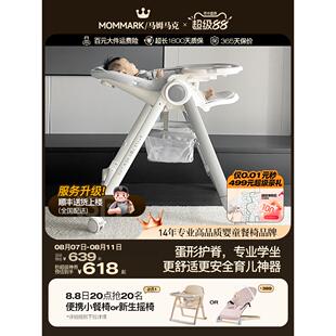 MomMark宝宝餐椅婴儿吃饭餐桌椅家用多功能可坐躺折叠儿童学坐椅