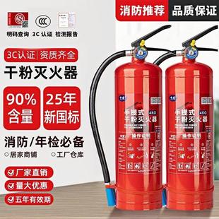 干粉灭火器4公斤商铺用车载手提式 家用车用工厂用12358kg消防器材