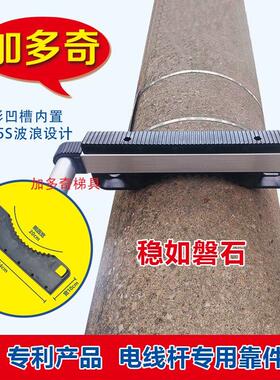 梯子加厚防滑件爬电线杆单直梯专用黑色夹头家用铝合金竹节梯配件