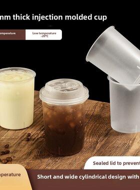 直男带盖一次性奶茶杯网红圆杯500ml 700Cc磨砂注射杯广告