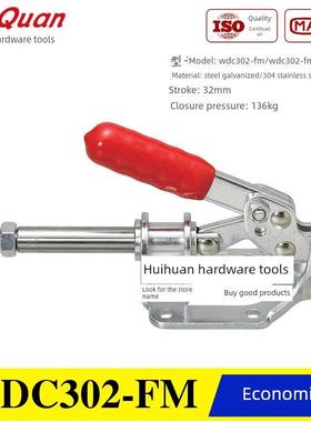 原装同款替代推拉压紧式肘夹 不锈钢快速夹具夹钳WDC302-FM/FMSS
