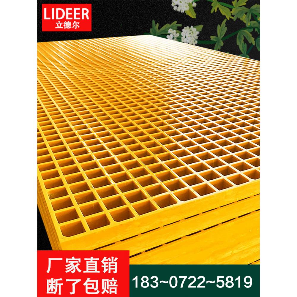 厂家直销玻璃钢格栅网格板洗车地格栅光伏污水池走道排水地沟盖板