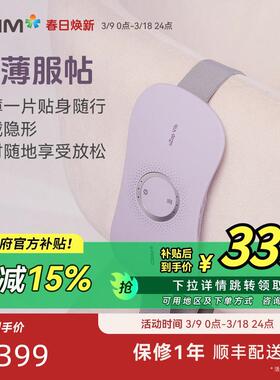 OSIM傲胜腰腹温热仪腰部按摩器家用多功能腰带OS-724S