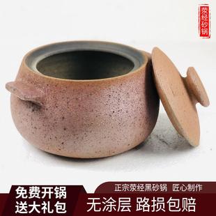 四川雅安荥经土砂锅炖锅家用燃气荣经黑陶沙锅老式传统手工无釉