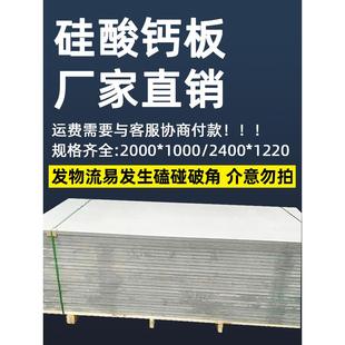 硅酸钙板增强纤维硅酸盐板硅酸钙板9mm防火板耐火板硅酸钙防火板