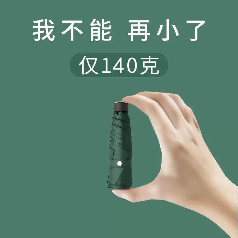 歌姿太阳伞女防晒防紫外线小巧便携日系超轻五折迷你遮阳晴雨两用,居家日用,伞,淘宝优惠券,粉丝福利购,淘宝优惠卷