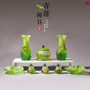 琉璃佛具套装摆件青莲花瓶供盘净水杯香炉莲花观音家居佛堂供奉