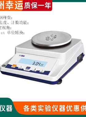 常州幸运XY200-2C/XY300/XY600/XY1000/2000-2C百分精密电子天平