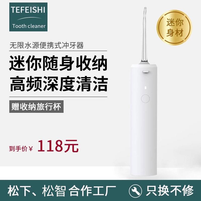 家用电动冲牙机口腔可携式牙结石冲洗器洗牙器水牙线 线洗牙机洁