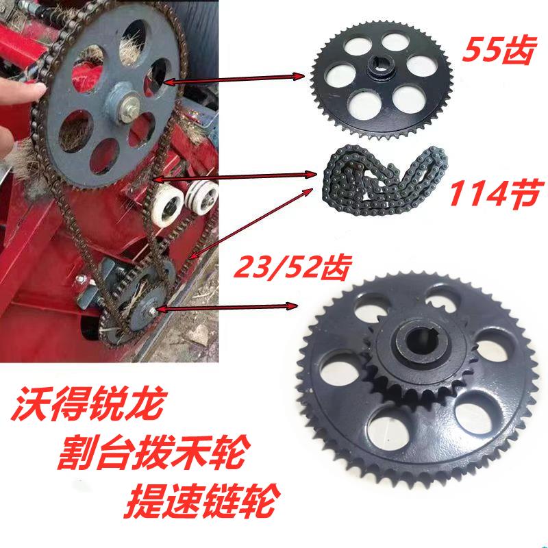 沃德锐龙收割机配件沃得拨禾轮链轮 改价加速牙轮 皮带改链条链轮