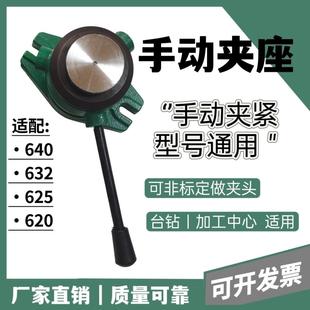 620配夹头通用 仪表车床手动夹座 625 632 攻牙钻孔台钻0640 640