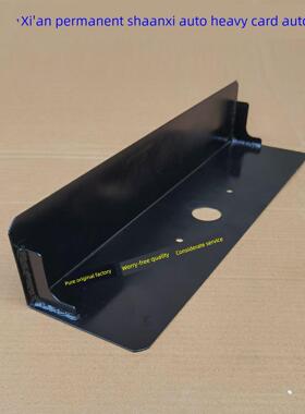 陕汽重卡原厂配件德龙F3000M3000X3000尾灯支架护罩刹车灯保护罩