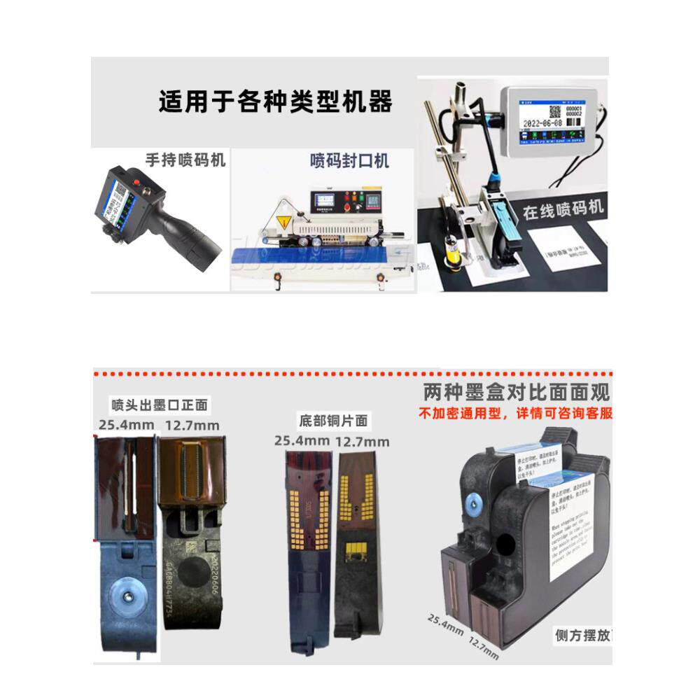中性墨盒，适用于喷墨打印机2588 Js10 Js12M 2790K M127+ 2590打
