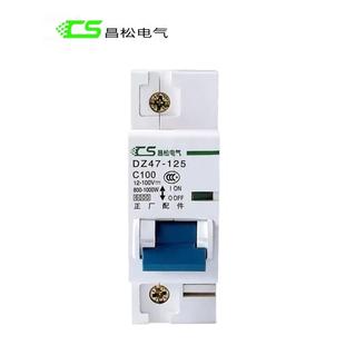 直流断路器100安 空气开关DC12V 24V48V72伏 1P大电流空开125A