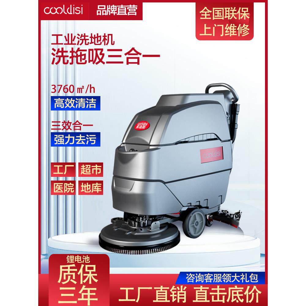 商用推式扫地机工厂车间工业扫地机仓库商场吸尘拖地综合商场扫地