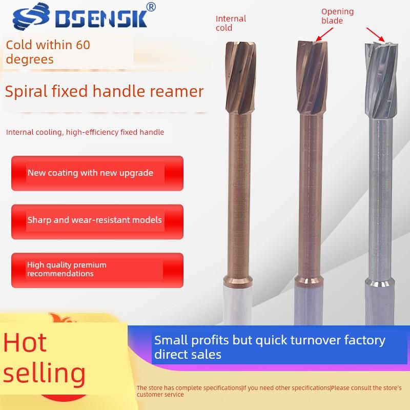 博森涂层定柄铰刀内冷铰刀盲孔开底刃清根铰刀机用小数点螺旋铰刀