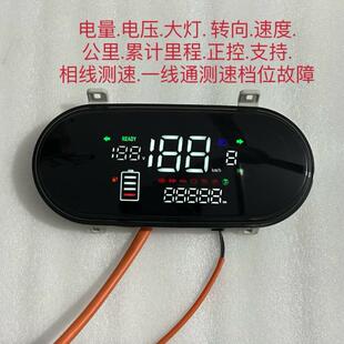 立马黑骑士电动车仪表总成48V60V72V电压显示速度里程表电动机车
