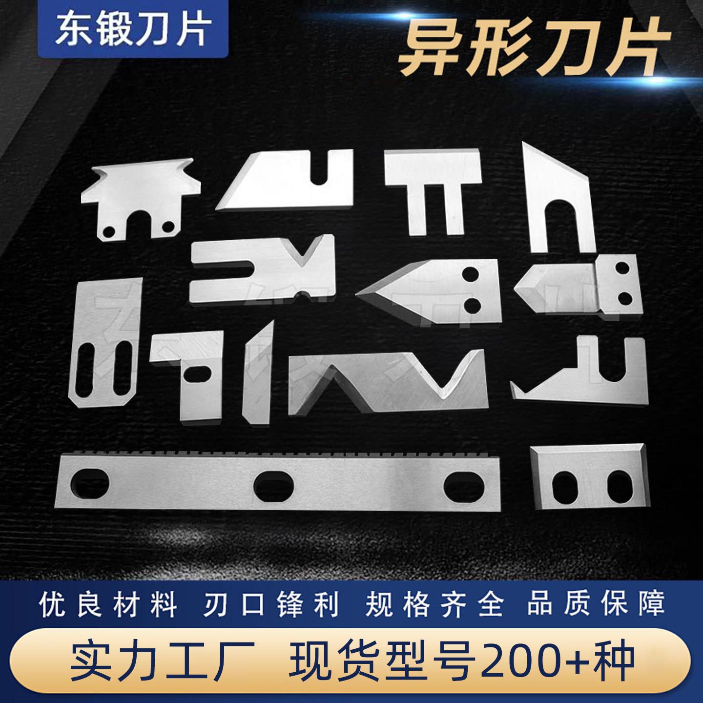 异形刀片非标定制 合金齿形三角刀 不锈钢长条食品高速白钢刀定做